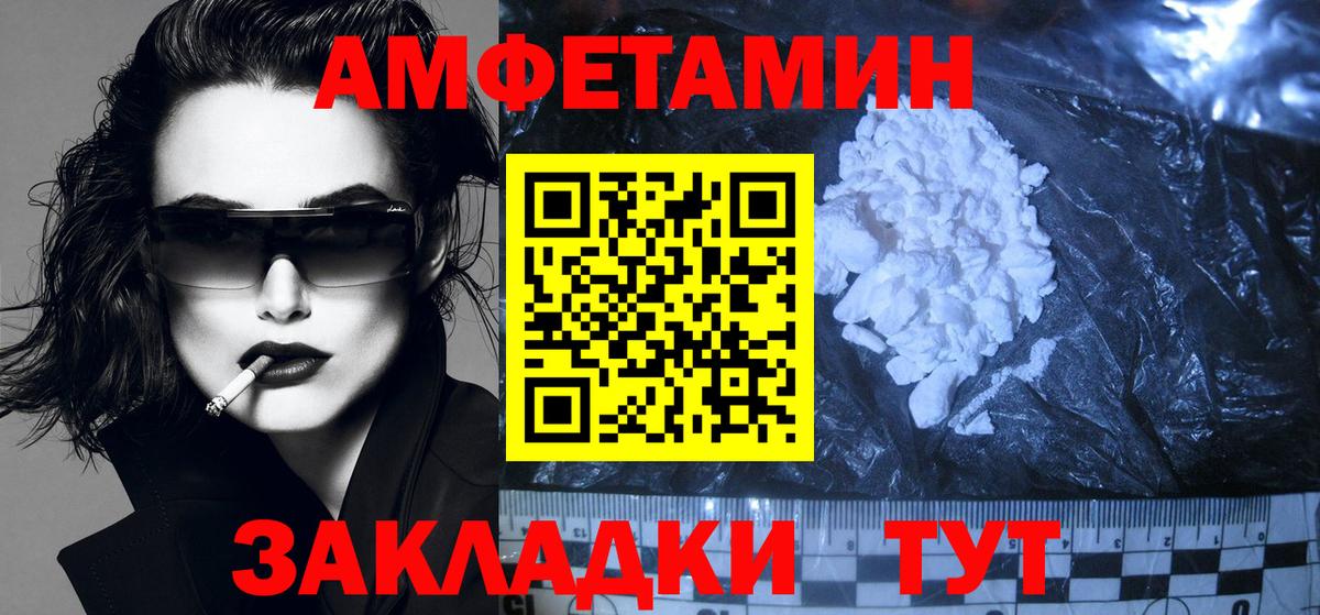 Amphetamine Premium  АМФЕТАМИН  Вышний Волочёк  Вход с VPN 