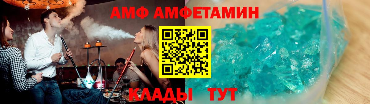 Amphetamine 97% Вышний Волочёк
