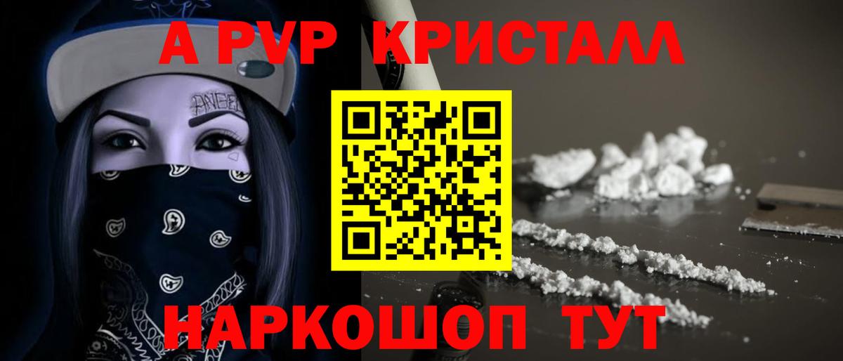 Alpha-PVP Соль  APVP Соль  APVP  Вход с VPN  Вышний Волочёк 