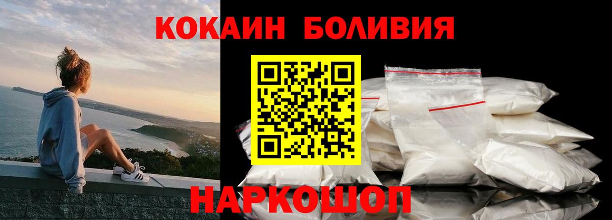 Cocaine Fish Scale  Вход с VPN  Вышний Волочёк  КОКАИН  Cocaine VHQ 