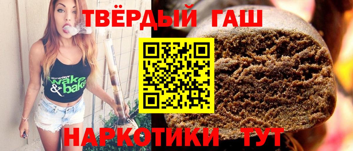 Гашиш индика сатива  ГАШИШ  Вход с VPN  Вышний Волочёк  ГАШИШ ice o lator 