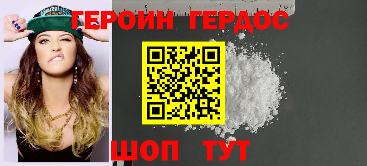 Вышний Волочёк  Героин афганец  Вход с VPN 