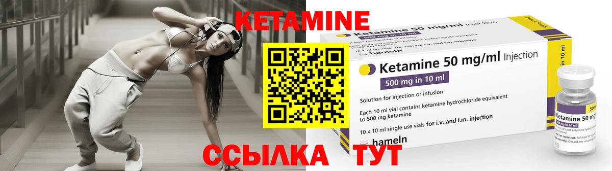 КЕТАМИН ketamine  Вход с VPN  Вышний Волочёк  КЕТАМИН VHQ 
