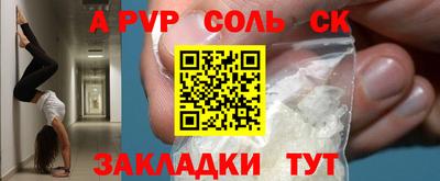 apvp Кулебаки
