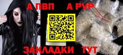 apvp Кулебаки