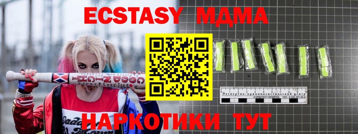 МДМА кристаллы Вышний Волочёк