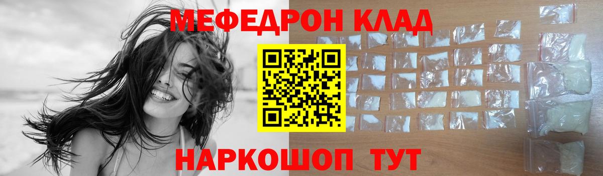 Меф  купить наркоту  МЕФ  Вход с VPN  Вышний Волочёк  Меф mephedrone 
