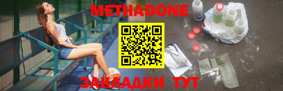 Метадон мёд  Вход с VPN  omg ТОР  Метадон кристалл  Вышний Волочёк 