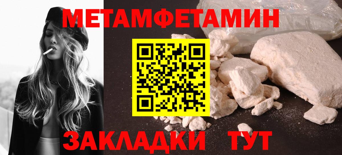 Вышний Волочёк  Первитин Methamphetamine  Вход с VPN  Первитин Methamphetamine 