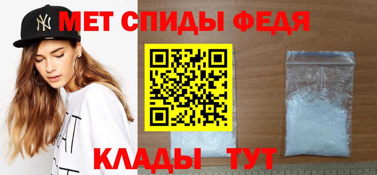 Первитин Methamphetamine Вышний Волочёк
