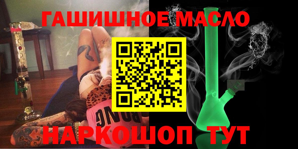 Дистиллят ТГК THC oil Вышний Волочёк